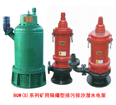 BQW(S)�V用隔爆型排污排沙��水�泵|BQW污水��水泵|BQS防爆排沙泵